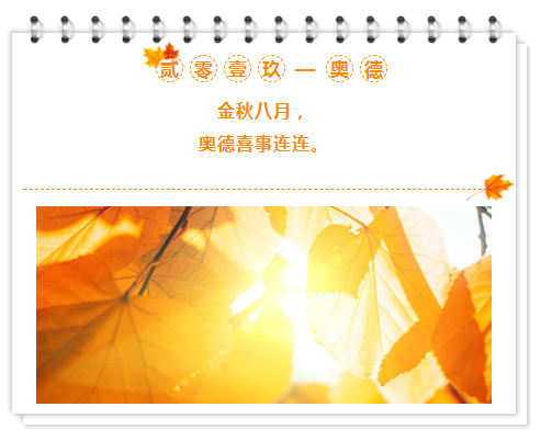 奥德机械—华东理工大学机械与动力工程学院产学研合作项目签约仪式