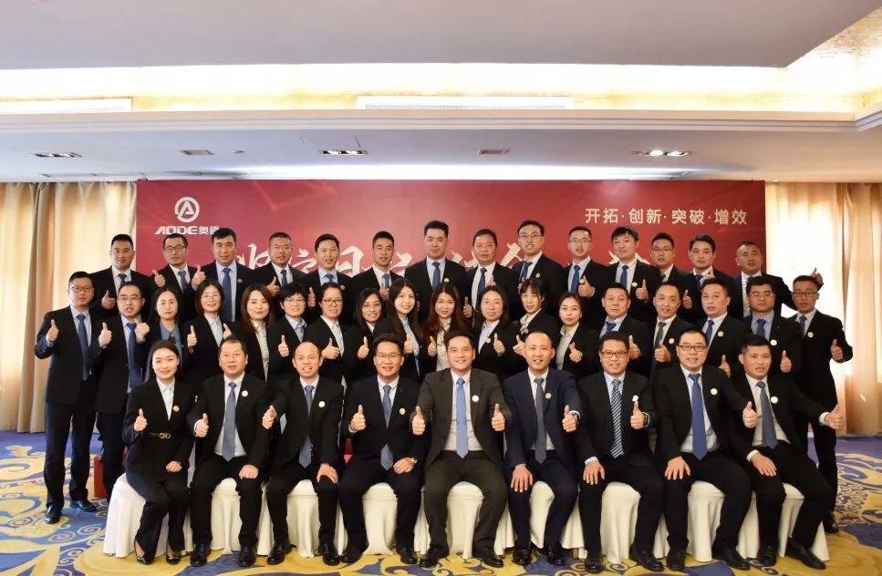 坚定目标 使命必达 | 奥德2022年战略会议圆满落幕